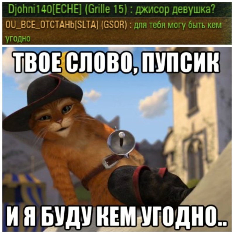 Твое слово пупсик и я буду кем угодно