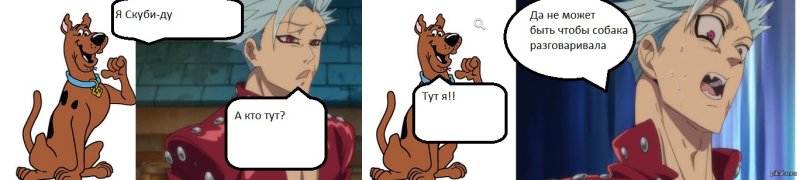 Мемы про аниме семь смертных грехов