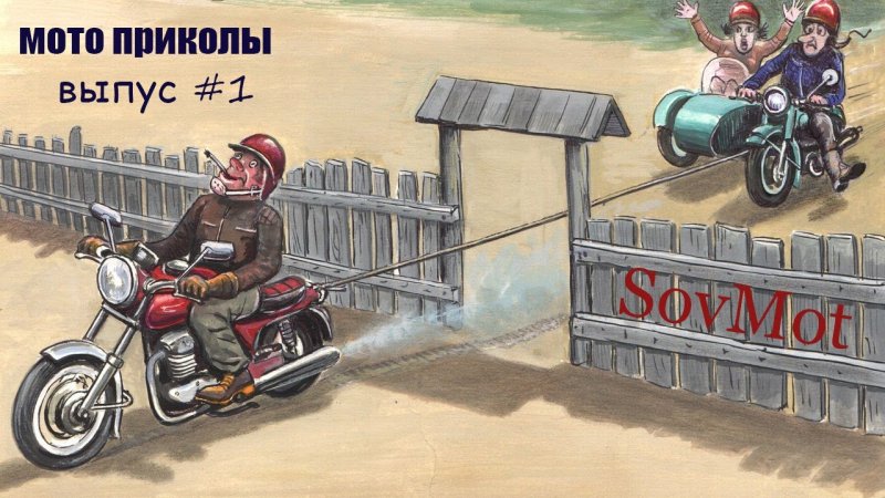 Прикольные мотоциклы
