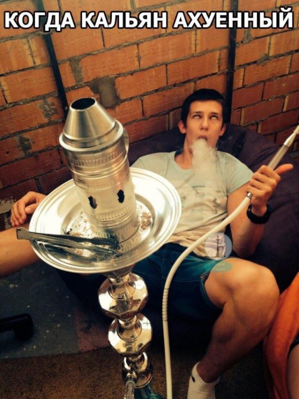 Мемы про кальян