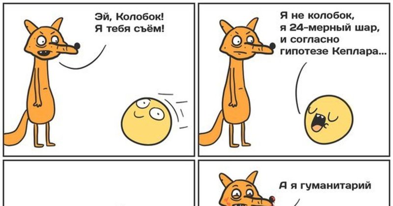Смешные картинки комиксы