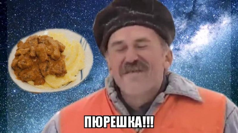Котлетки с пюрешкой