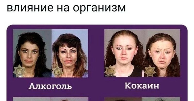 Алкоголь наркотики