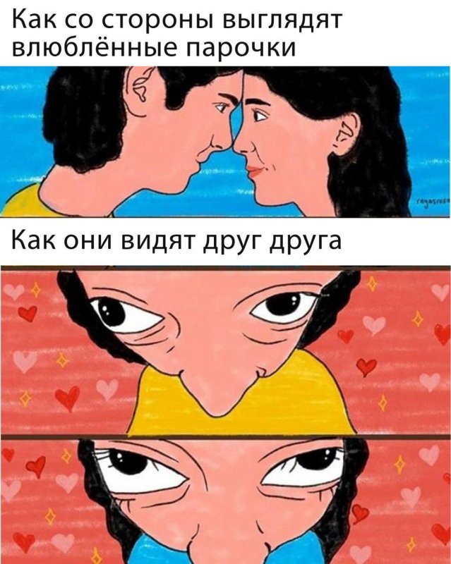 Поцелуй Мем