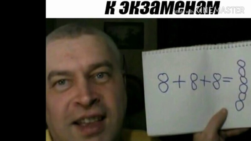 Математика Мем