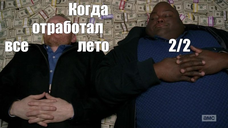 Нигер с деньгами