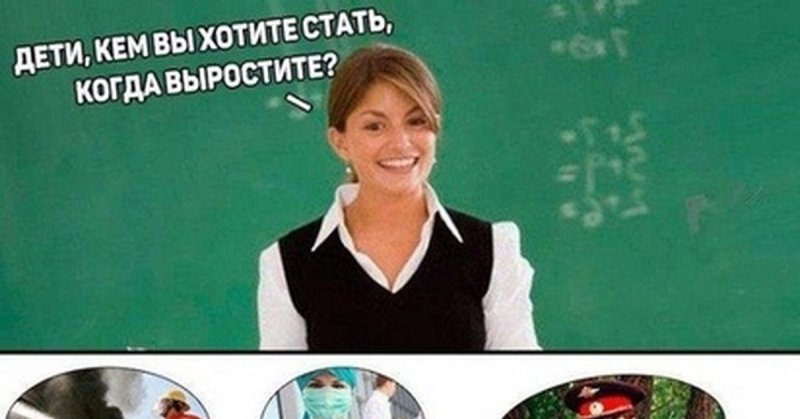 Женщина с подвохом