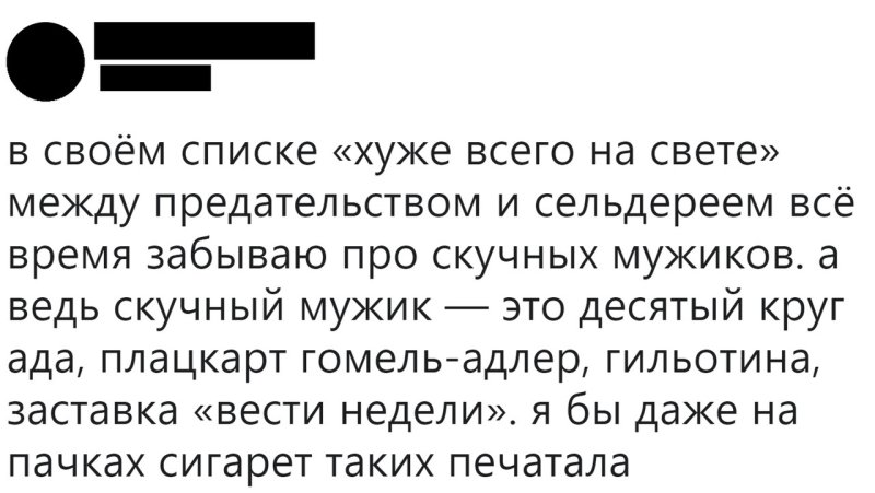А если будешь плохо себя вести тебе достанется скучный мужик