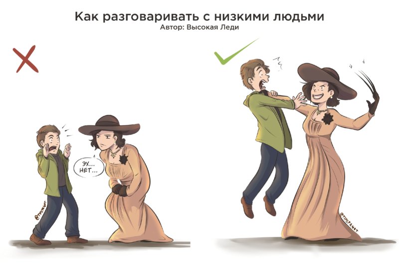 Леди Диметреску и Итан