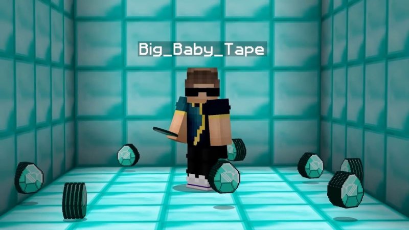 Биг бейби тейп мемы