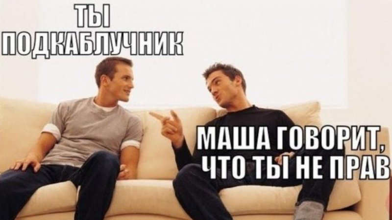 Это наше совместное решение