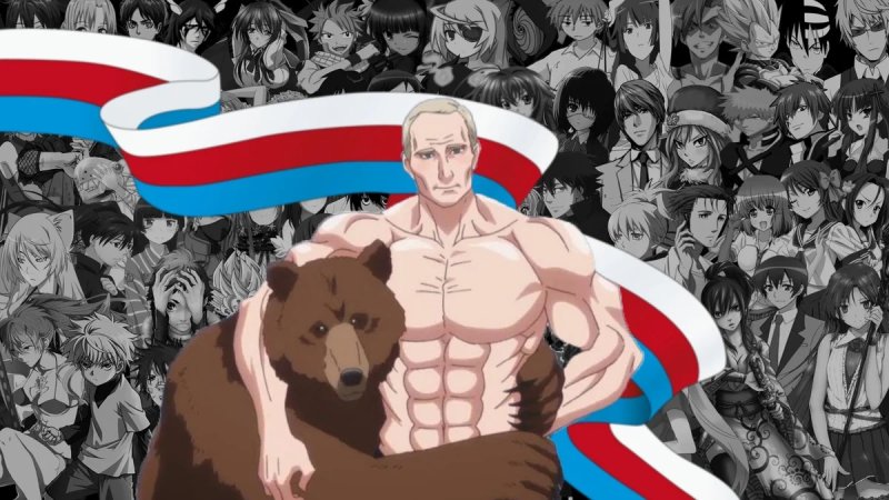 Путин Владимир Владимирович аниме