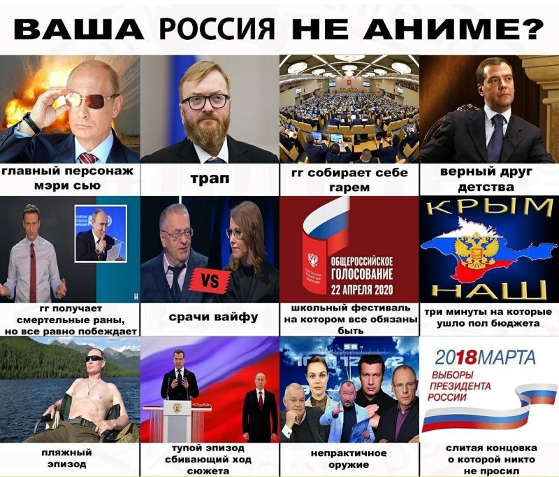 Разве ваш не аниме