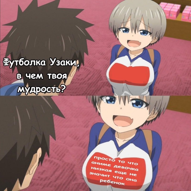 Аниме Мем 2021