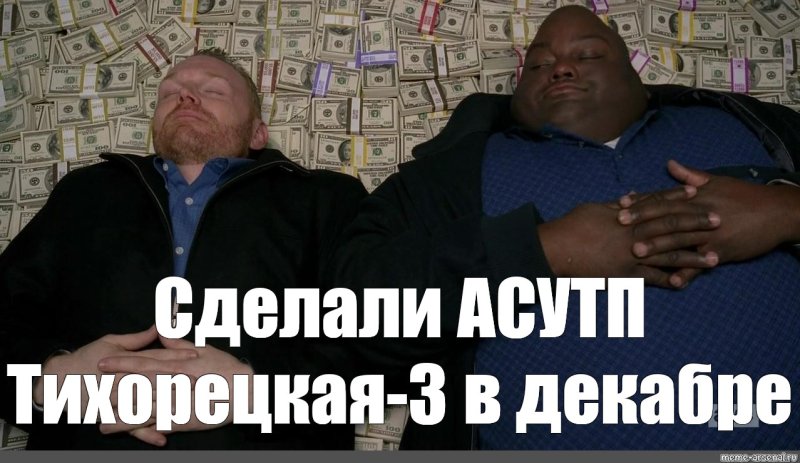 Негр лежит на деньгах