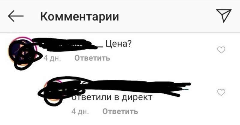 Ответила в личку картинка