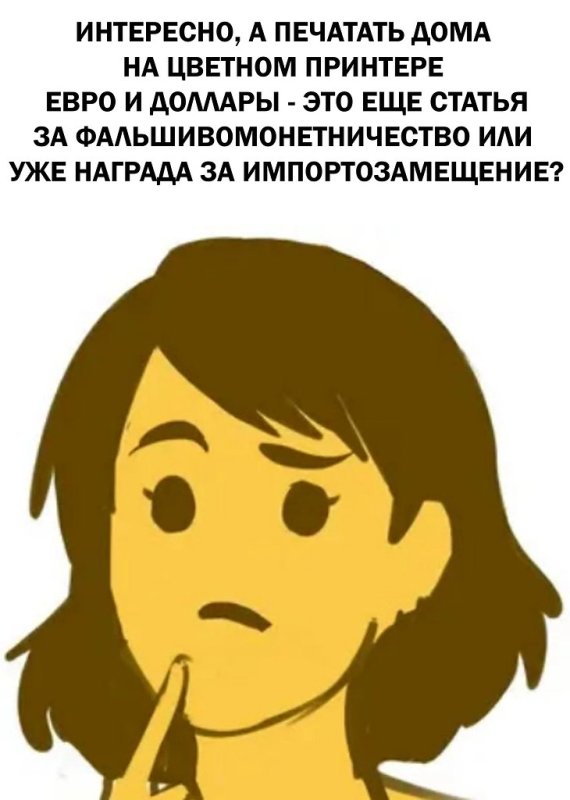 Мемы с задумчивым лицом