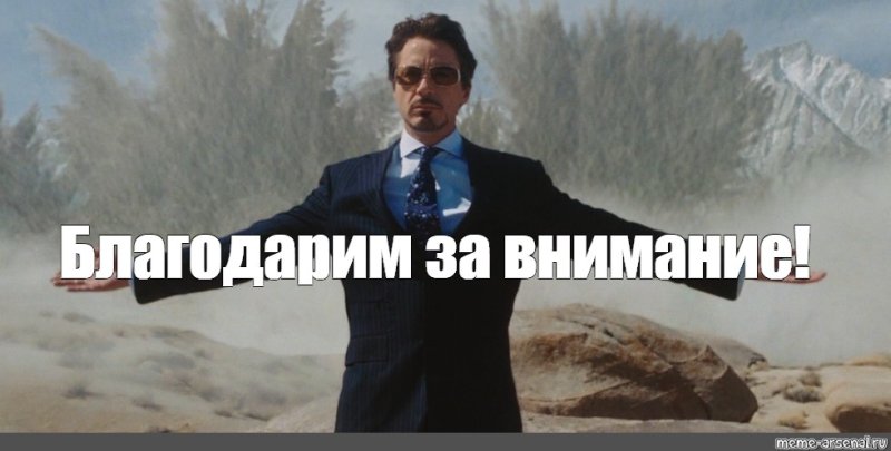 Роберт Дауни младший конец