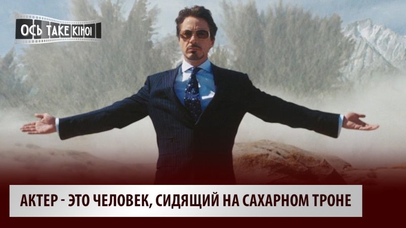 Тони Старк Иерихон