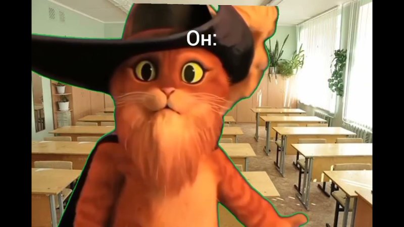 Кот в сапогах 2