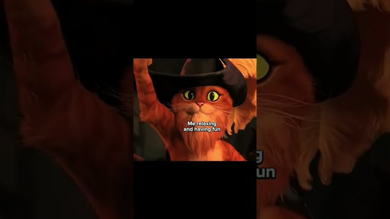 Свист кот в сапогах