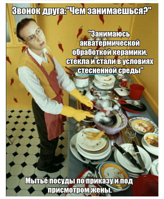 Мужчина и грязная посуда