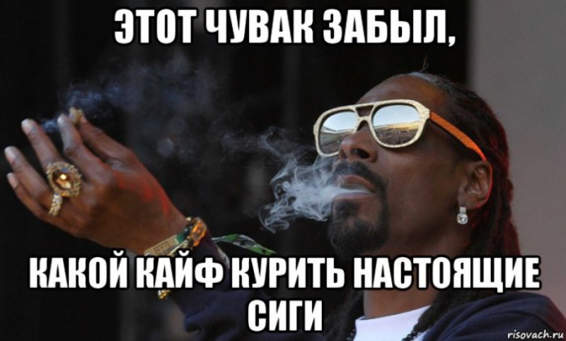 Мемы про курящую женщину