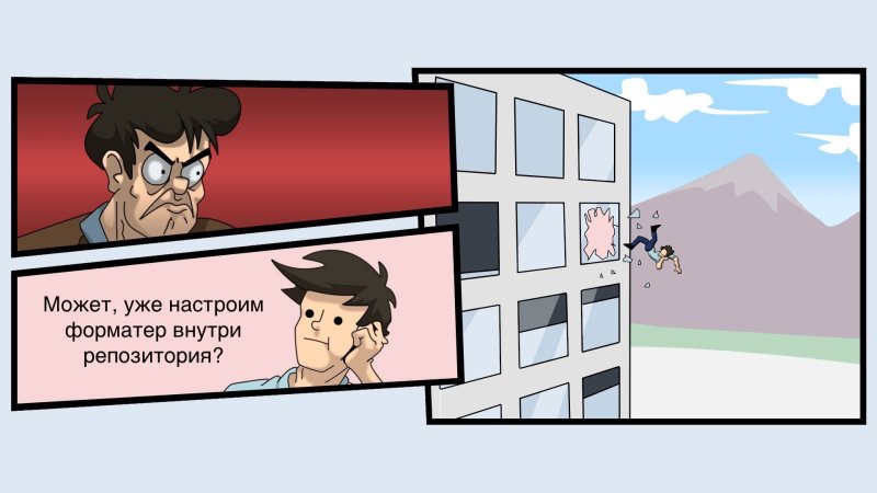 Мем из окна