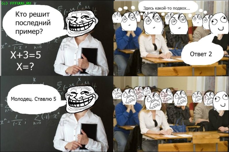 Картинка с подвохом прикол
