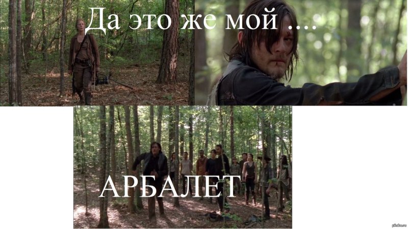 Ходячие мертвецы приколы