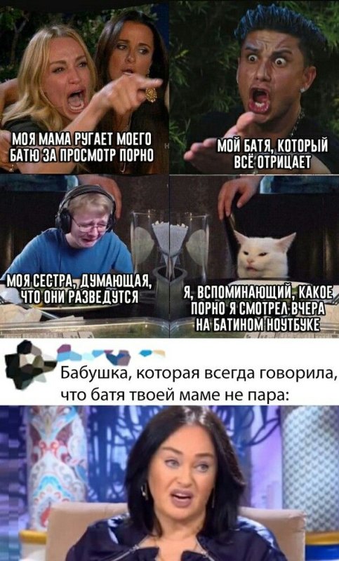 Мемы с женщинами и котом