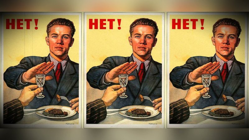 Плакат мужчина отказывается от рюмки