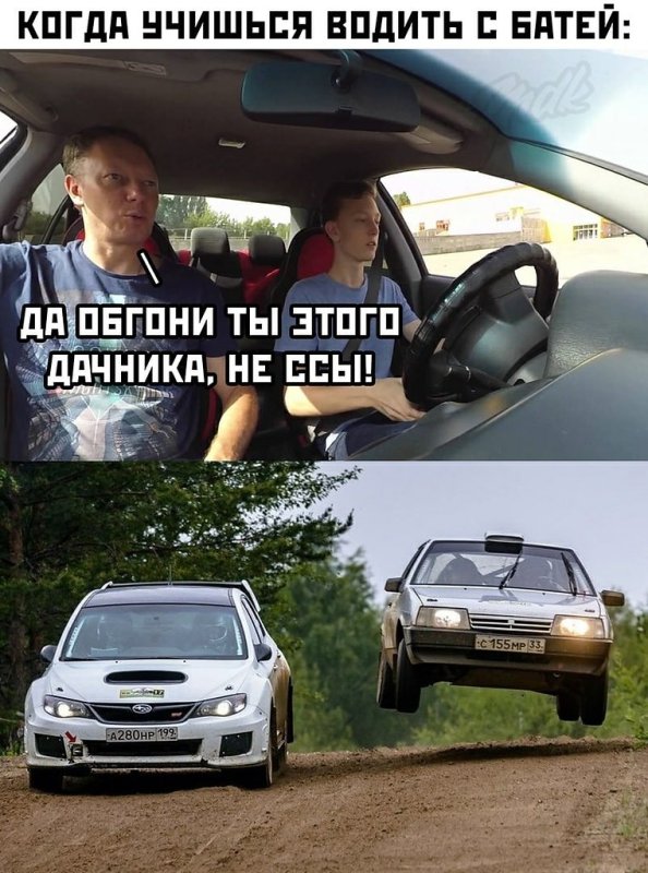 Мем про вождение