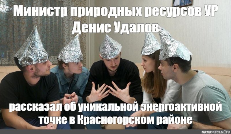 Шапка из фольги