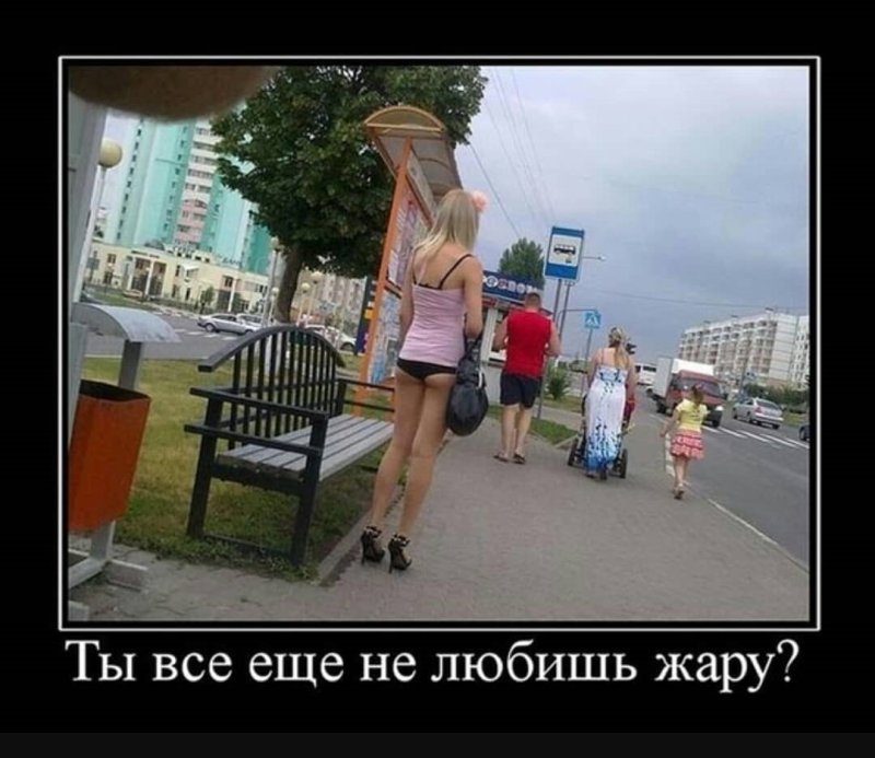 Юмор про жаркое лето