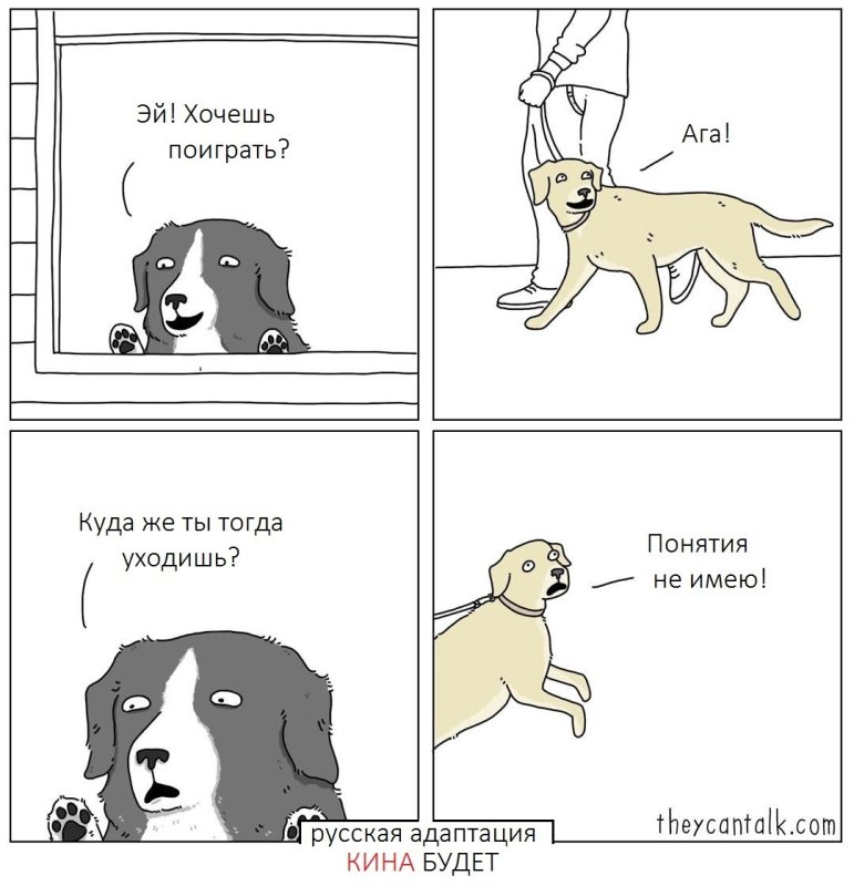 Трогательный комикс про собаку