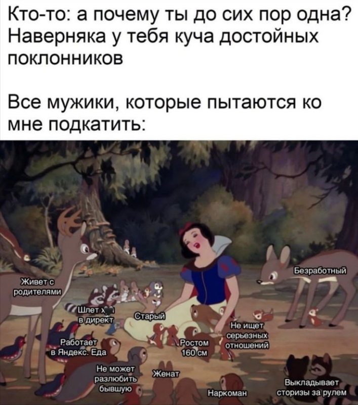 Анекдот про белоснежку