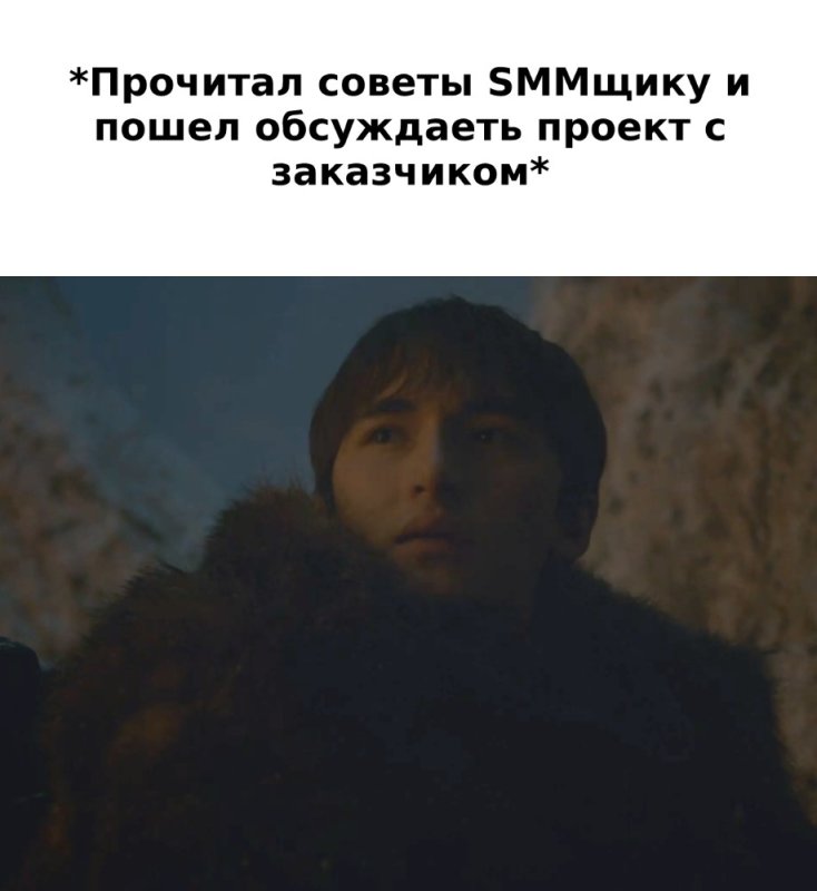 Ты хороший человек игра престолов