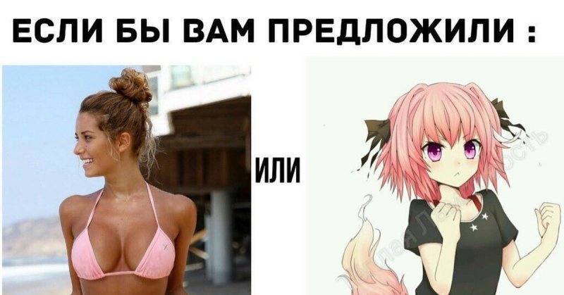 Девушка с подвохом