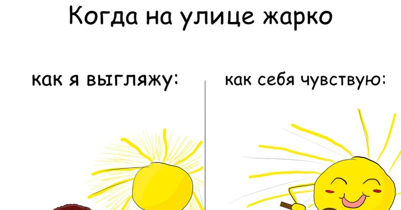 Смешные картинки про жару