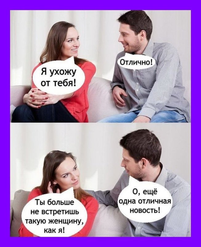 Он такой огромный с девушкой