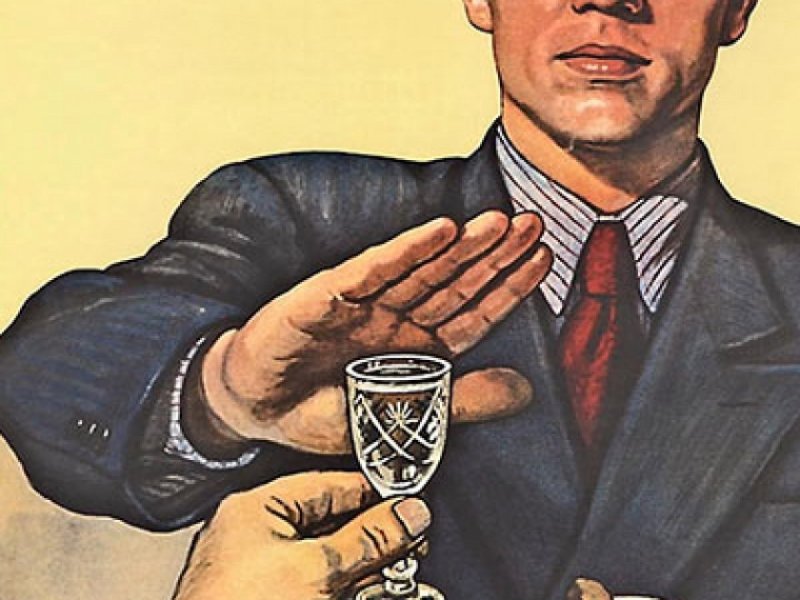 Советский плакат нет алкоголю