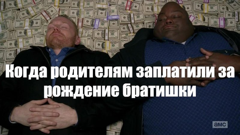 Негр лежит на деньгах