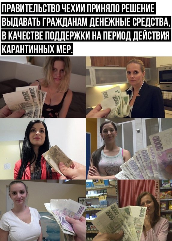 Чешские мемы