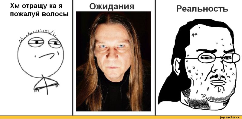 Мужик с длинными волосами Мем