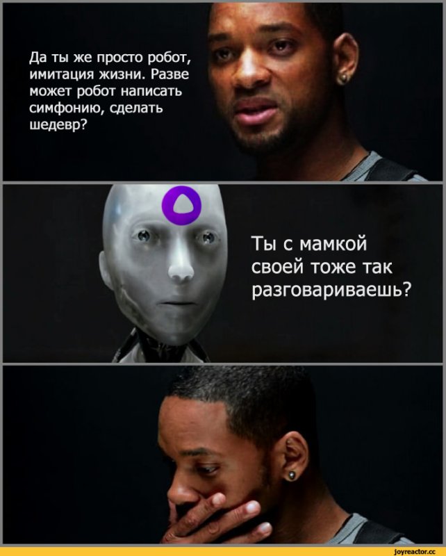 Машина, имитация жизни