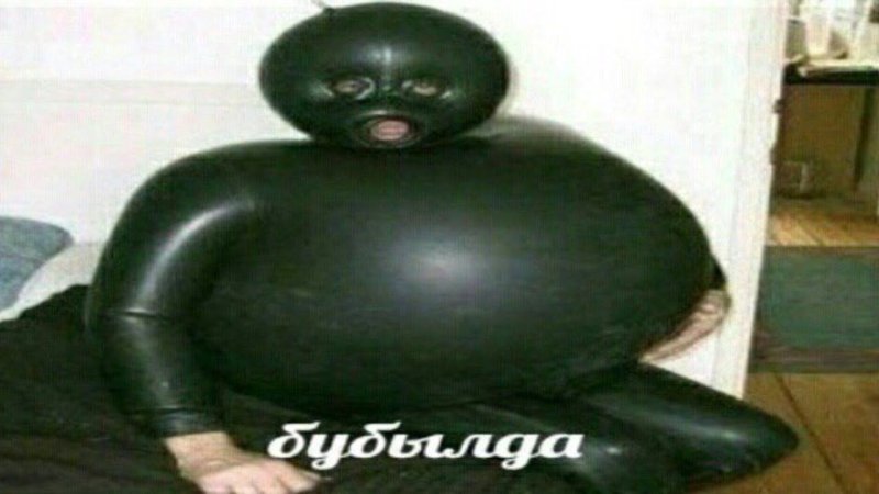 Надутый латексный костюм
