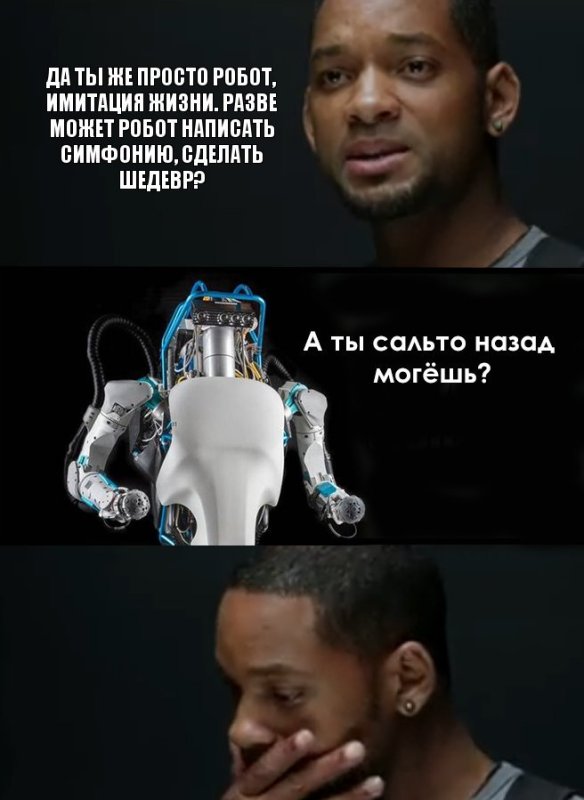 Робот имитация жизни