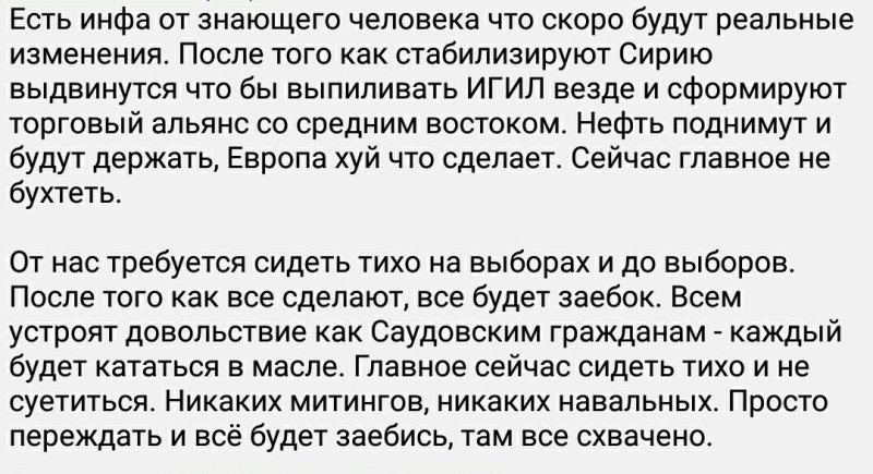 Сейчас главное не бухтеть