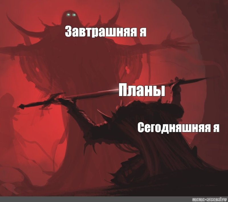 Воин подносит меч Мем